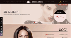 Desktop Screenshot of dimastyle.com